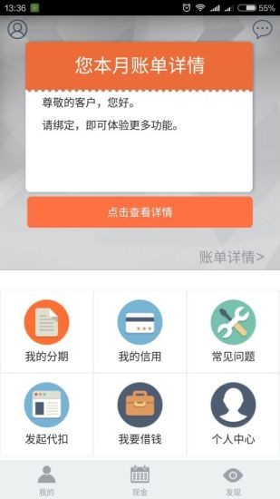 佰仟分期app下载