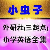 小虫子英语点读机 V3.2安卓版下载(小虫子点读机APP下载)