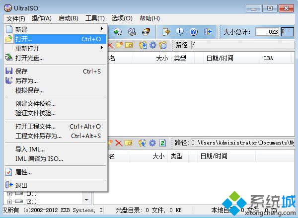 软碟通制作u盘启动教程|ultraiso制作u盘启动盘步骤