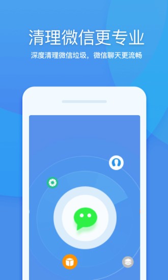 360清理大师 
