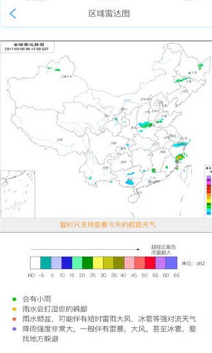 东航e学网登录