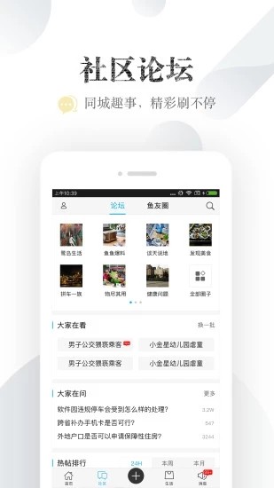 漳州小鱼网最新版  安卓版v5.4.5下载(漳州小鱼网APP下载)