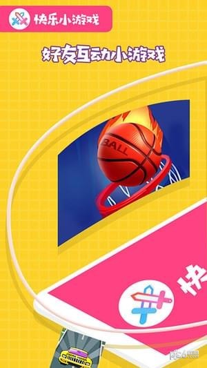 快乐小游戏免费版  安卓版v1.02下载(快乐小游戏APP下载)