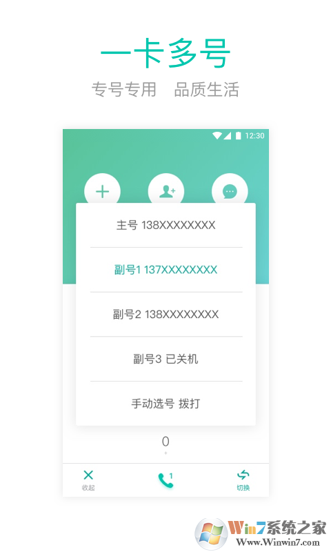 和多号