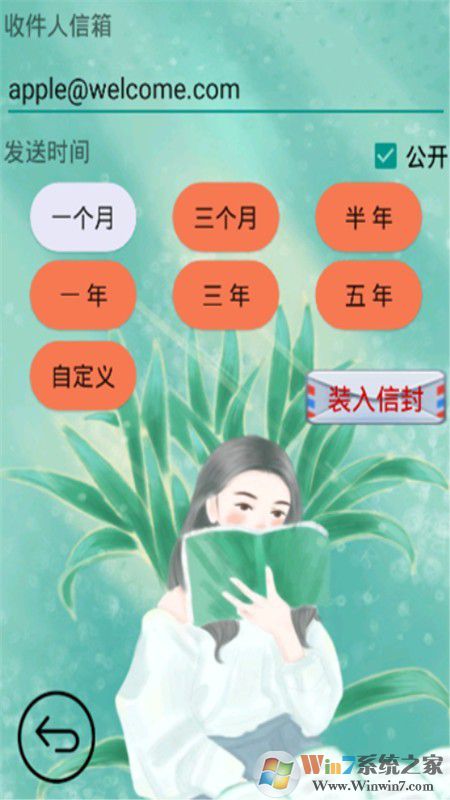 时光邮局