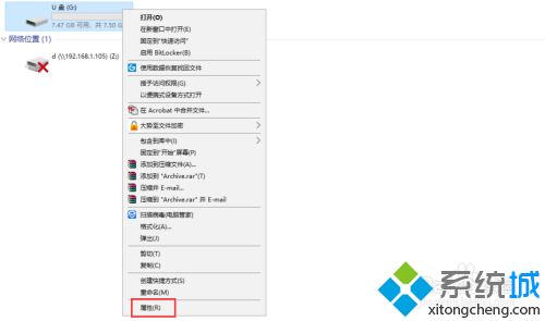 u盘如何去掉写保护_解除u盘写保护的图文方法