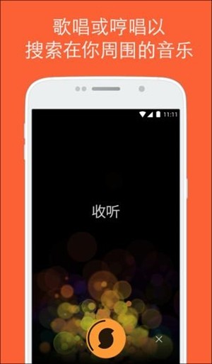 音乐搜索器免费版图