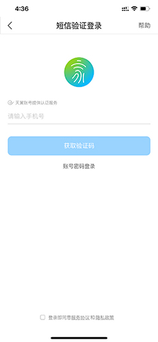 小翼管家怎么注册1