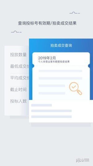 上海国拍(在线拍卖) 安卓版v3.1.4下载(上海国拍APP下载)