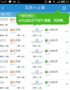 12306网上订票
