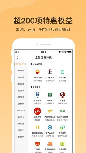 黑爵特权官方版