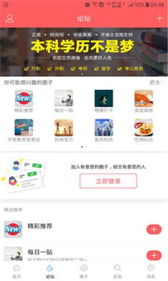 平南龚州网  安卓版v5.1.4下载(龚州网APP下载)