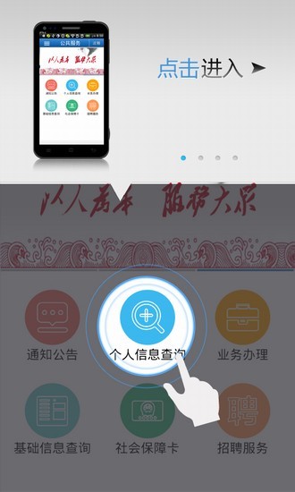 石家庄人社网  安卓版v1.2.7下载(石家庄人社APP下载)