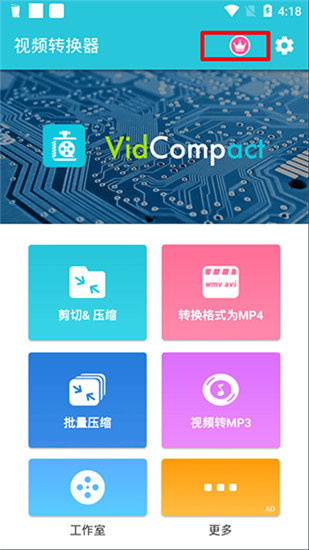 乐秀视频转换器破解VIP版图