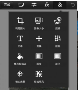 Photoshop手机中文版 V1.3.7 安卓破解版下载