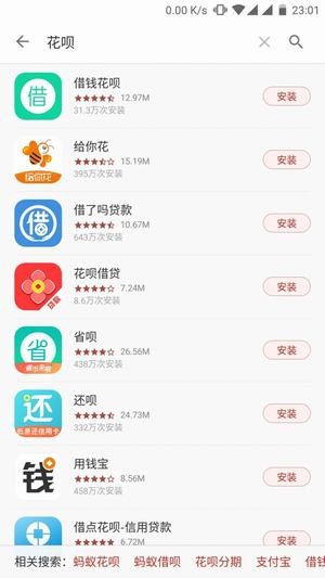 一加应用商店 
