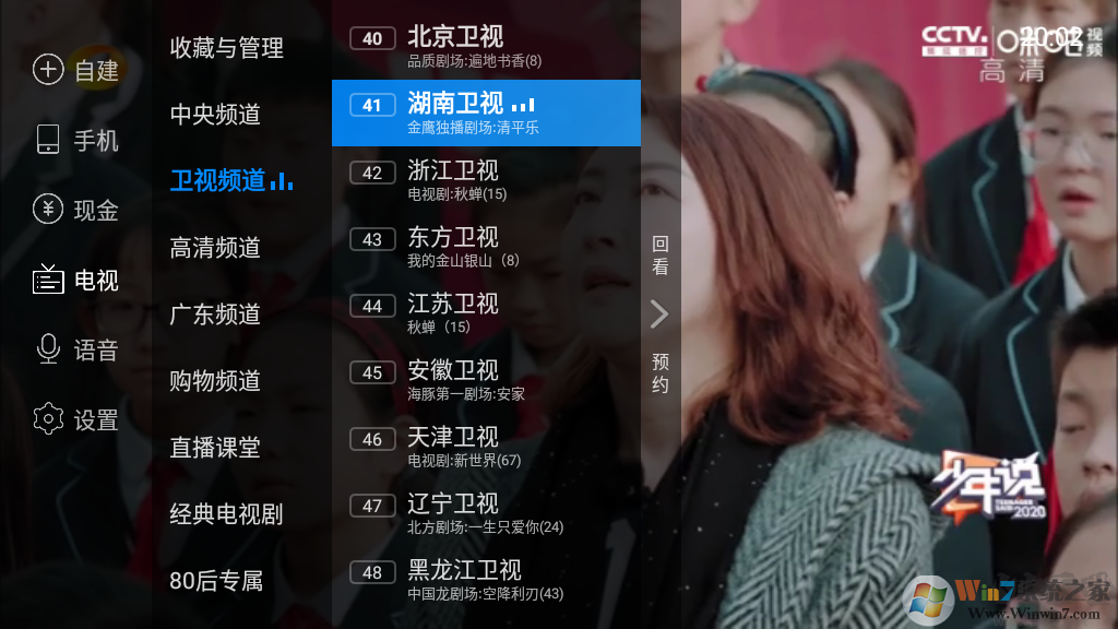 电视家TV版 VIP破解版v3.10.4下载(电视家去广告版)