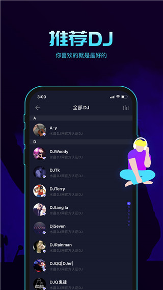 水晶DJ网APP下载