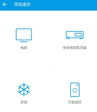 乐视遥控器app手机版下载