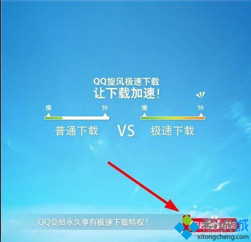 qq影音云播放的使用步骤6