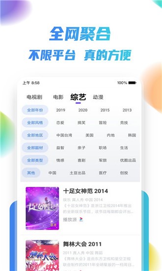 速播  安卓版v1.5.1下载(速播影视软件下载)