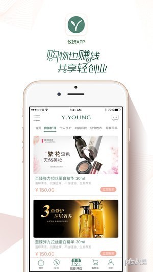 攸妍商城 v3.0安卓版下载(攸妍APP下载最新版本3.0)