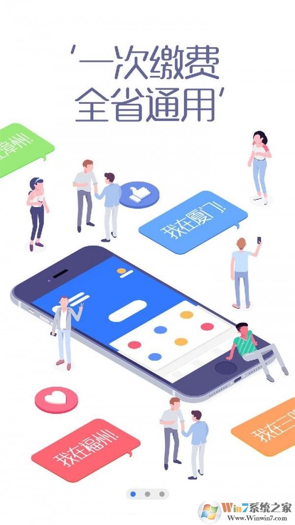健康通 安卓版v4.1.0.24284下载(健康通APP下载)