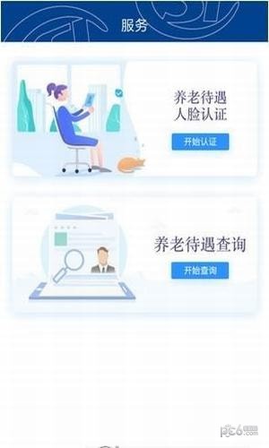 易人社 安卓版v1.1.0下载(易人社下载安装)