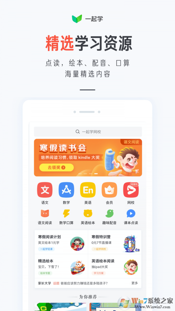一起学