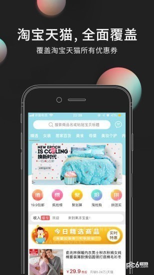 果冻宝盒APP v5.6安卓版下载(果冻宝盒下载)