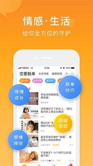 小鹿情感  安卓版v3.4.0下载(小鹿情感APP下载)