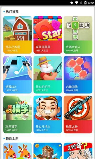 酷玩游戏盒 