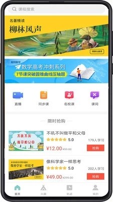 成都数字学校手机版图
