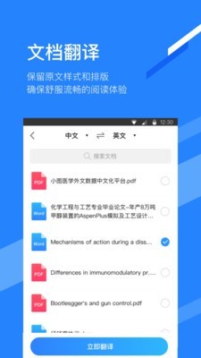 翻译狗APP安卓版(翻译神器)下载(翻译狗下载)