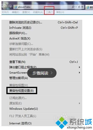 如何修改ie6.0浏览器兼容模式？教你修改ie6.0浏览器兼容模式的方法