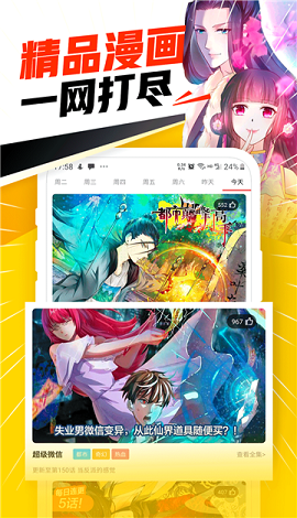 嘿嘿连载免费版