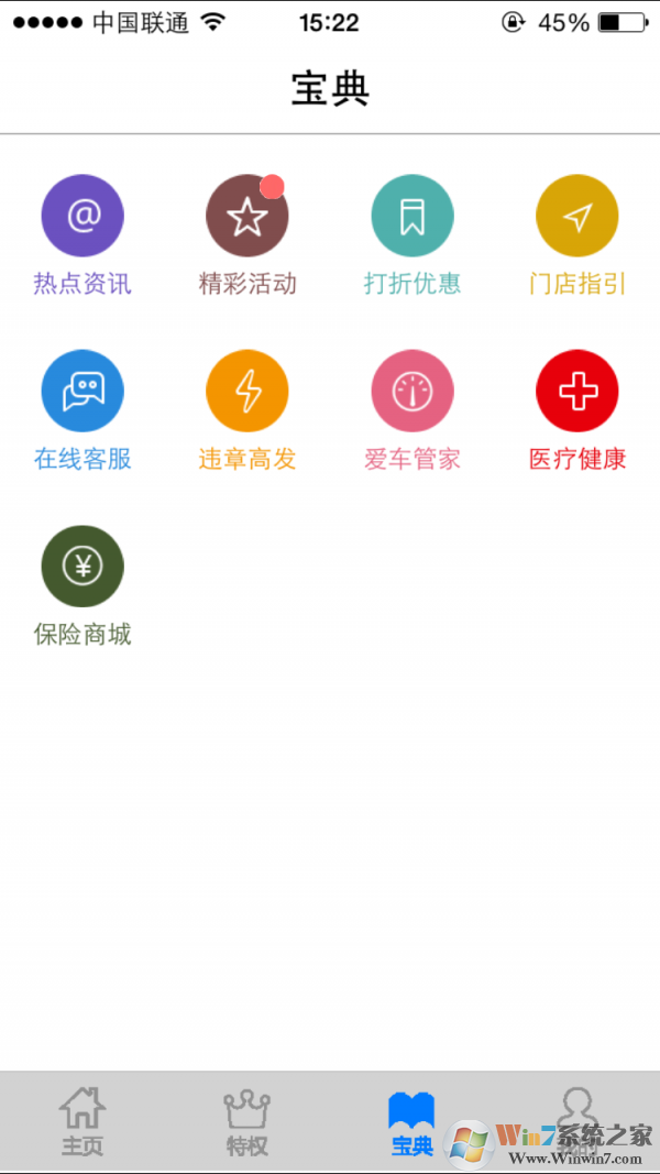 驾车宝典  安卓版v3.0.0下载(驾车宝典2022年最新版下载)