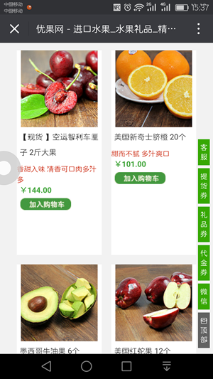 优果网app下载