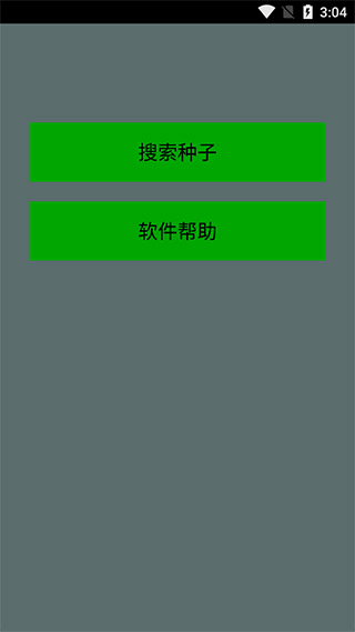 种子猫App(TorrentKitty)安卓最新版下载