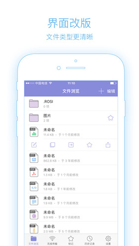 re管理器免root版(rootexplorer) V5.0.0安卓版下载(re管理器下载安装)