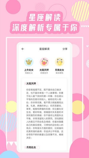 准了(莫小棋占星)  安卓版v2.5.4下载(莫小棋占星APP下载)