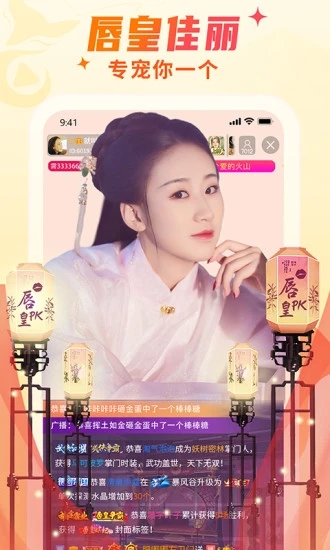 秀色直播软件