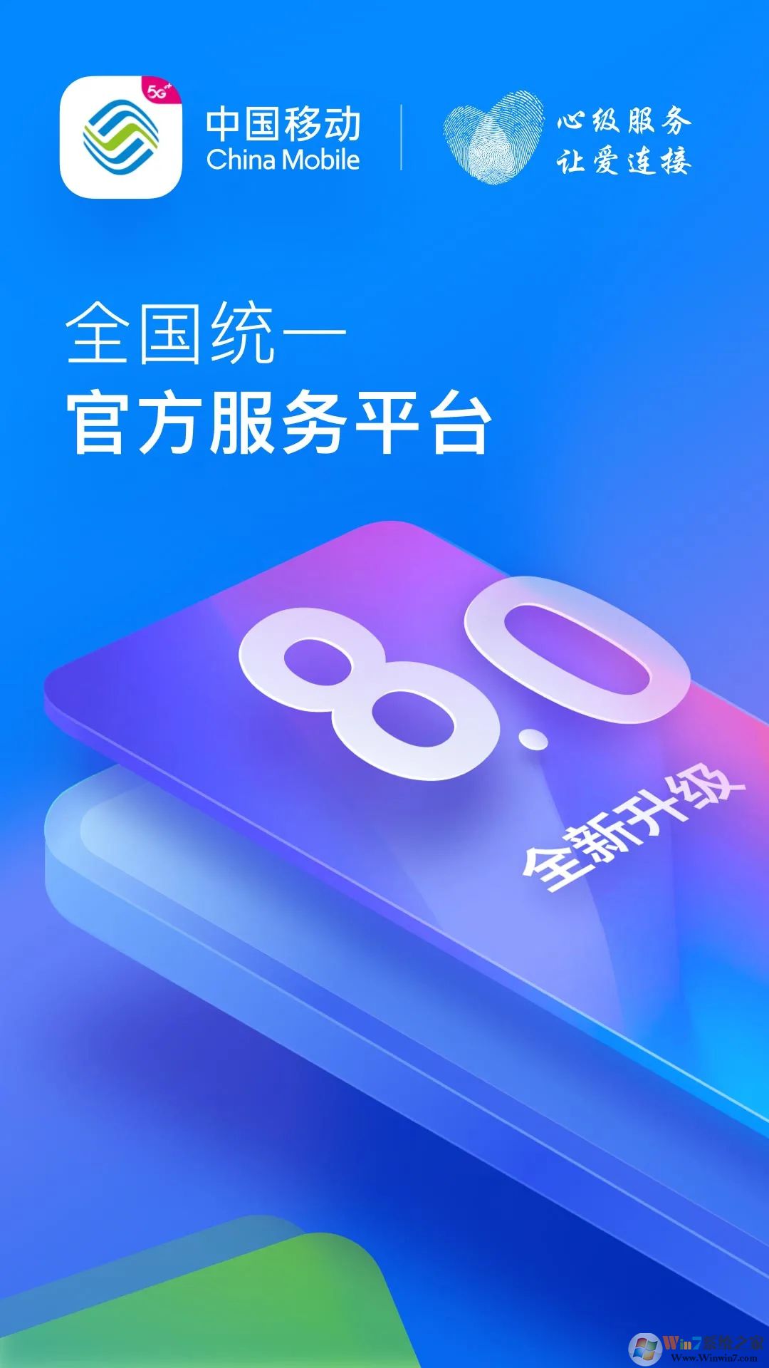 新疆移动网上营业厅