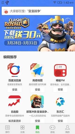 联想乐商店  安卓版v10.0.0.88下载(乐商店最新版本下载)