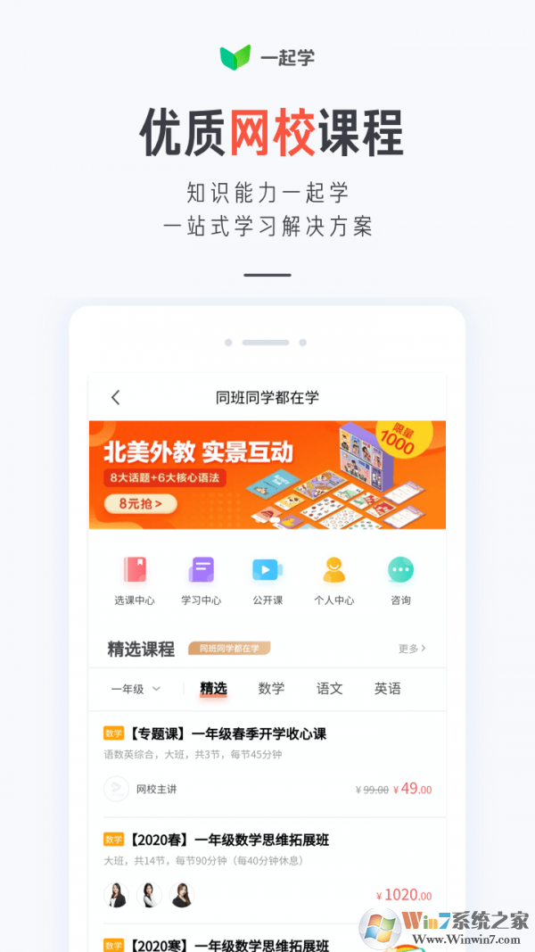 一起学