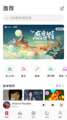 华为音乐播放器