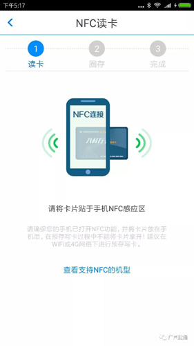 八桂行APP图