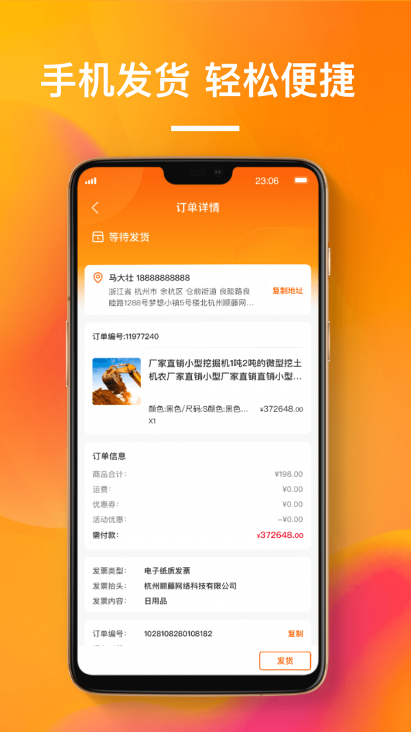 搜好货 安卓版v1.0.1下载(搜好货APP下载)