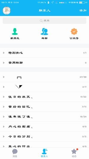 状态栏设置 安卓版v1.04下载(状态栏设置彩虹电量下载)