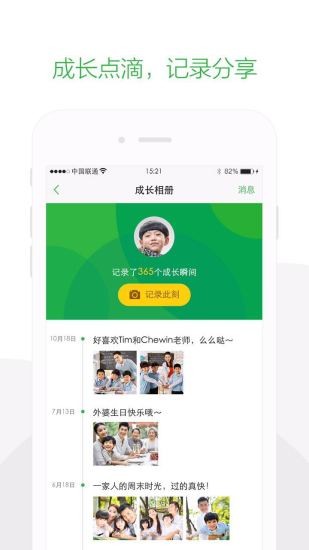 威海市智慧教育云平台手机版 V1.1 安卓版下载(威海智慧教育平台APP)